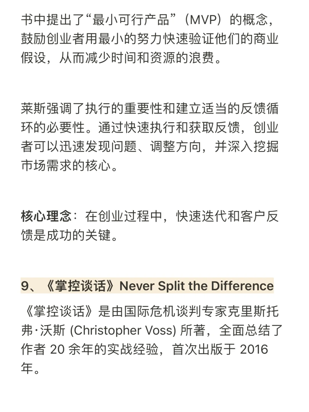 23岁亿万富翁Iman Gadzhi推荐的17本书
