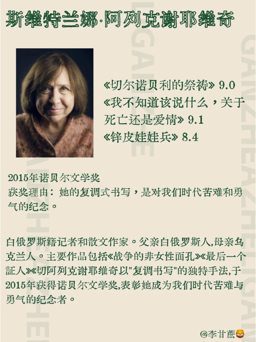 诺贝尔文学奖获奖女性作家及其代表作🏆