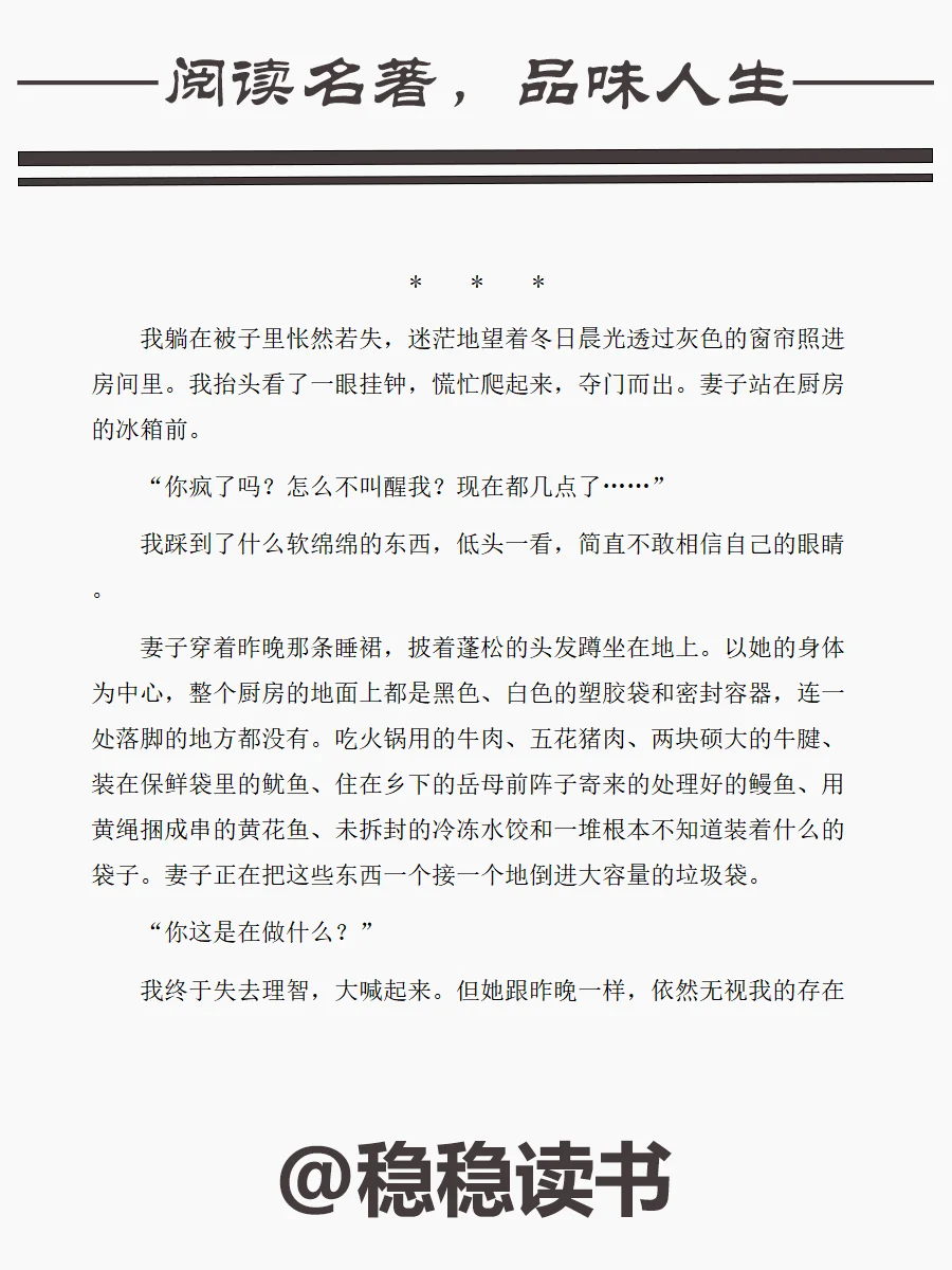 《素食者》 作者：韩江|电子书无偿分享