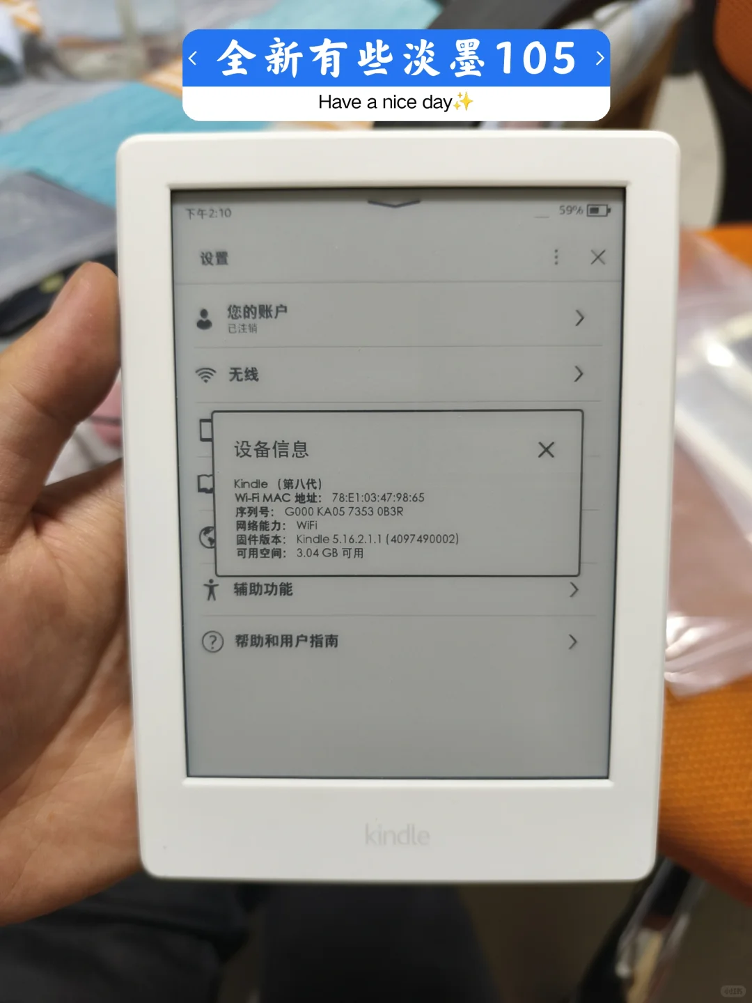 百元入门kindle第一弹