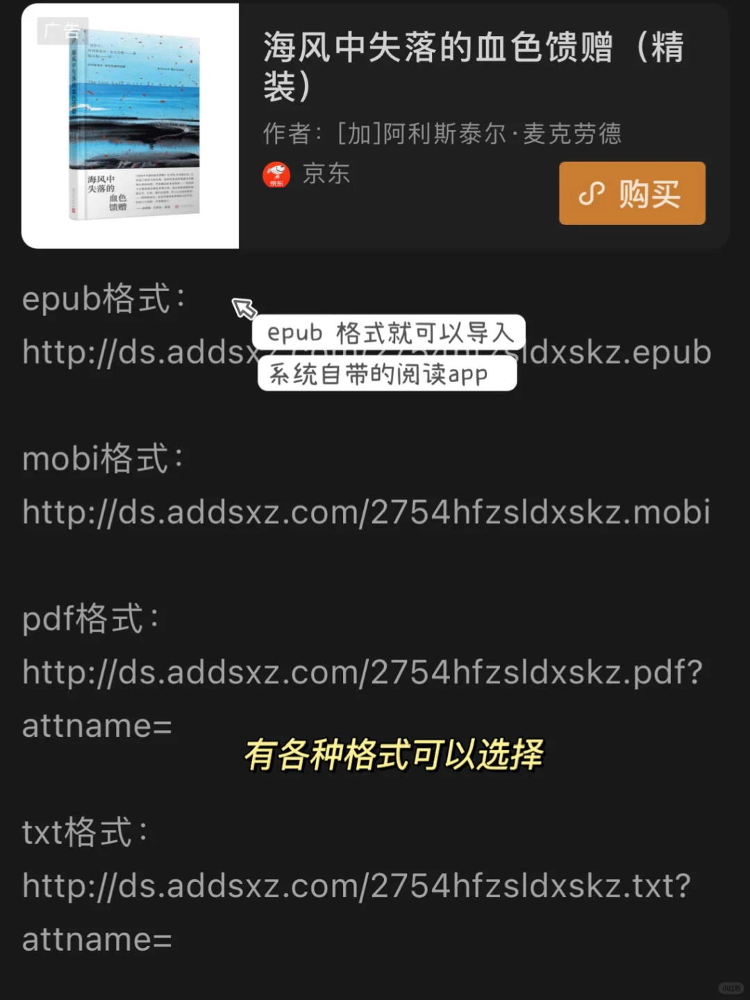 安利免费电子书下载方法➕阅读app