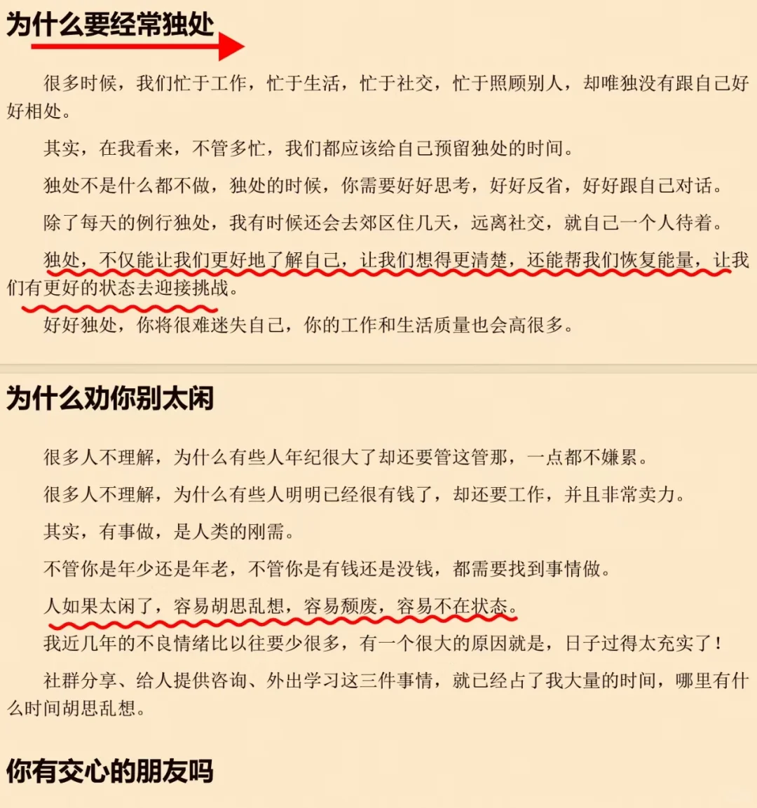 让大脑瞬间开悟的布局神书