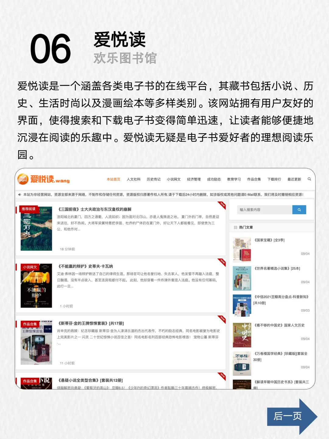 书迷福音！揭秘免费电子书宝库📚✨