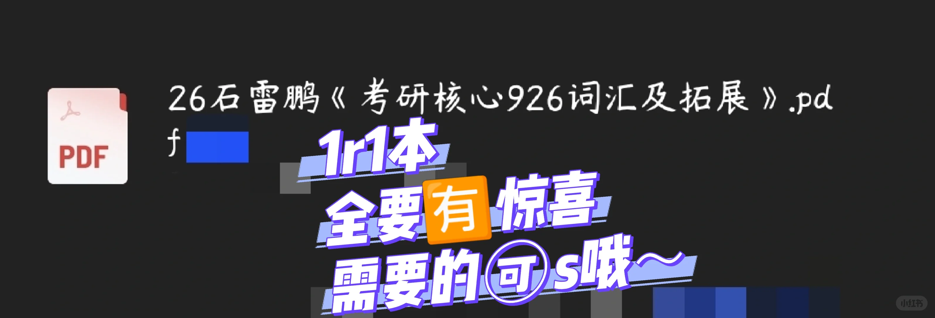 橙啦，石雷鹏老师电子书pdf上线啦