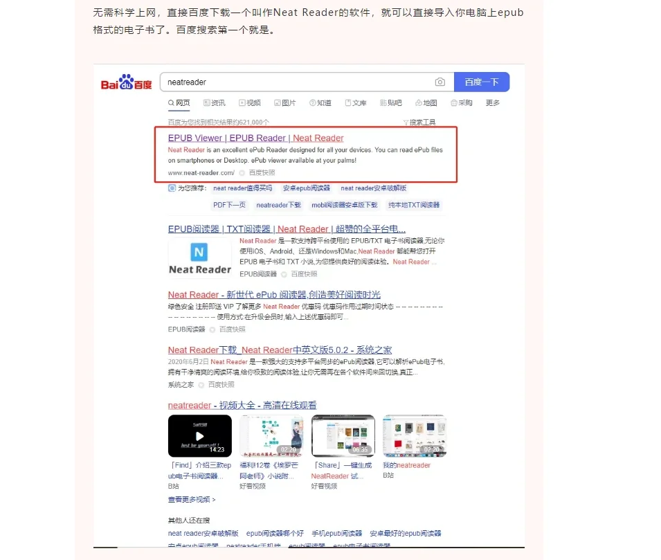 EPUB阅读器看电子书真香㊙️再也不转PDF
