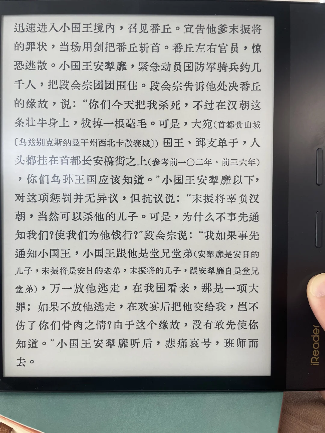 掌阅ireader o4p使用体验