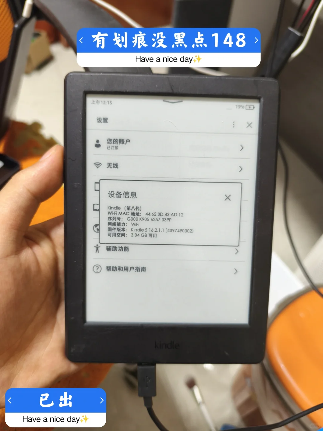 百元入门kindle第一弹