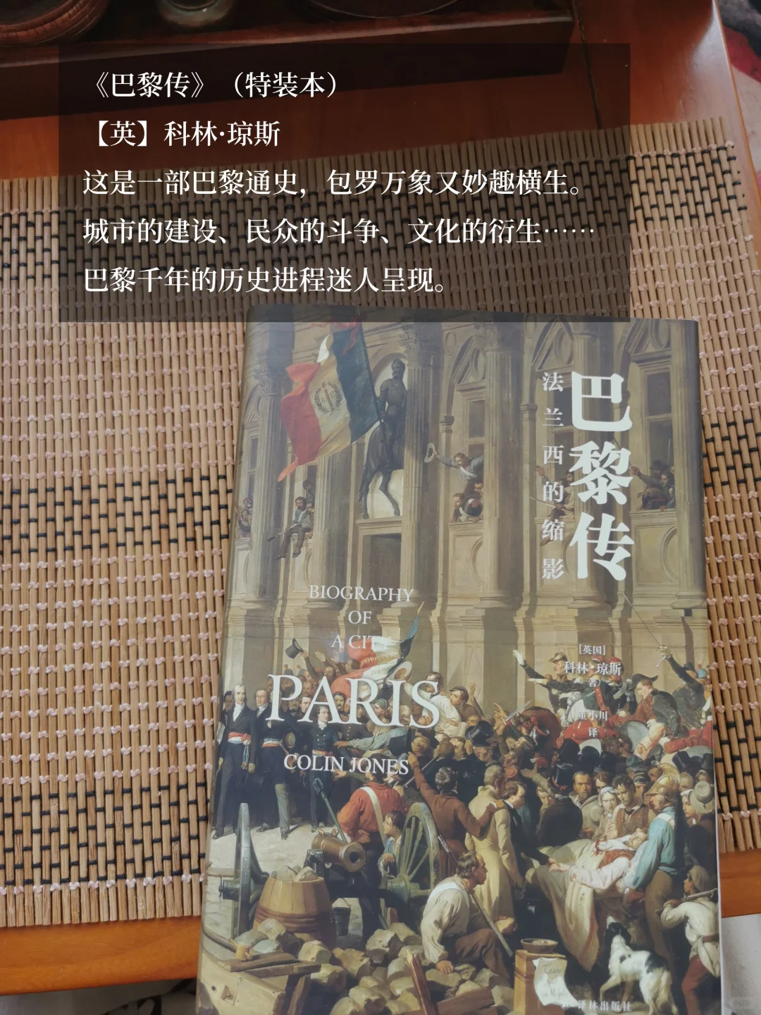 巴黎书单｜读遍巴黎，也看不到真正的巴黎