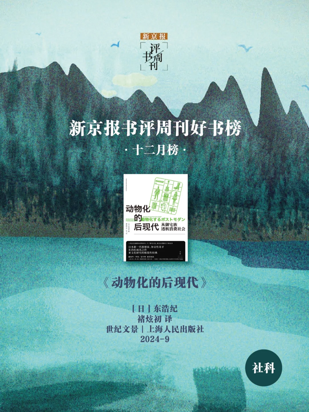 📚12月，最值得看的21本新书
