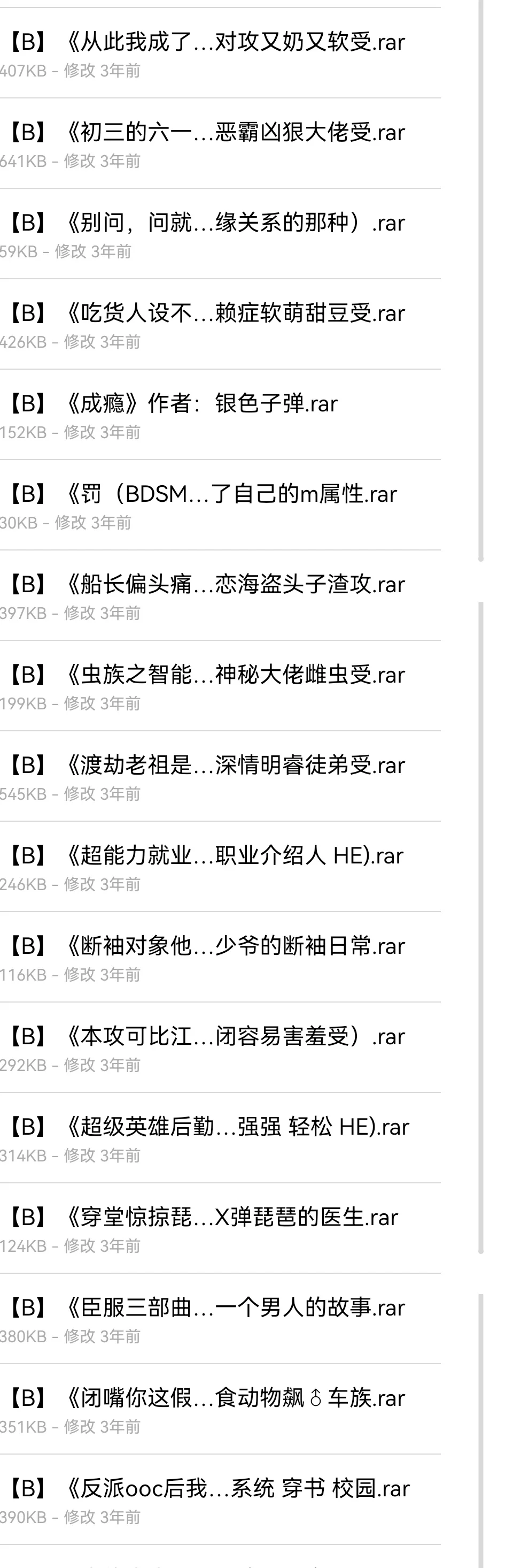 小说txt 全网小说超13万本资源
