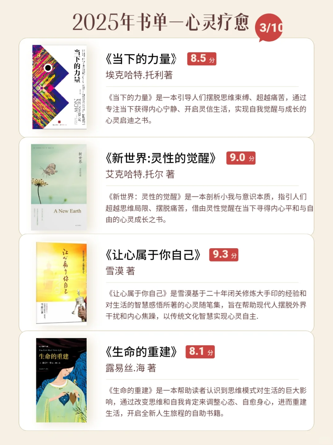 🔥读完央视推荐的 40本书，人生开挂‼️