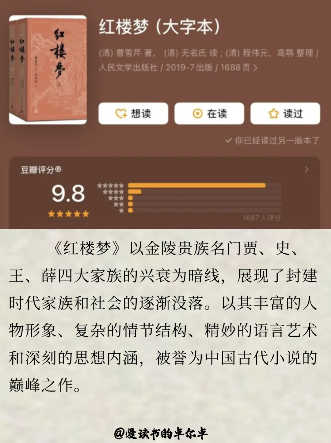 这十本世界名著你读过几本！！！