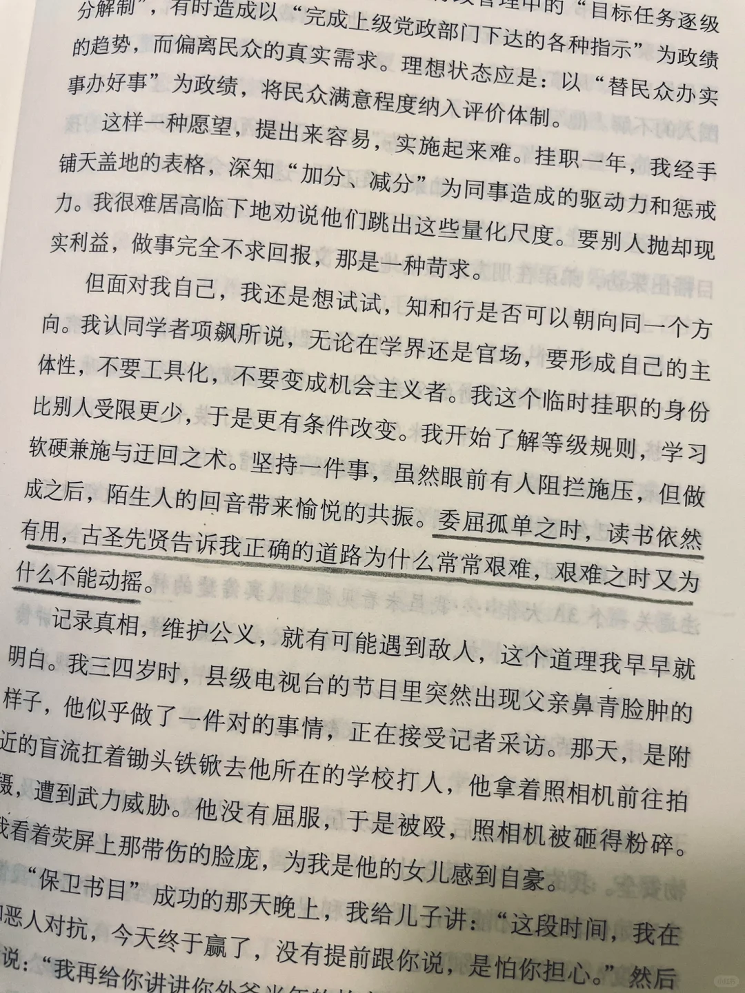 荐书｜“无用之用，方为大用”