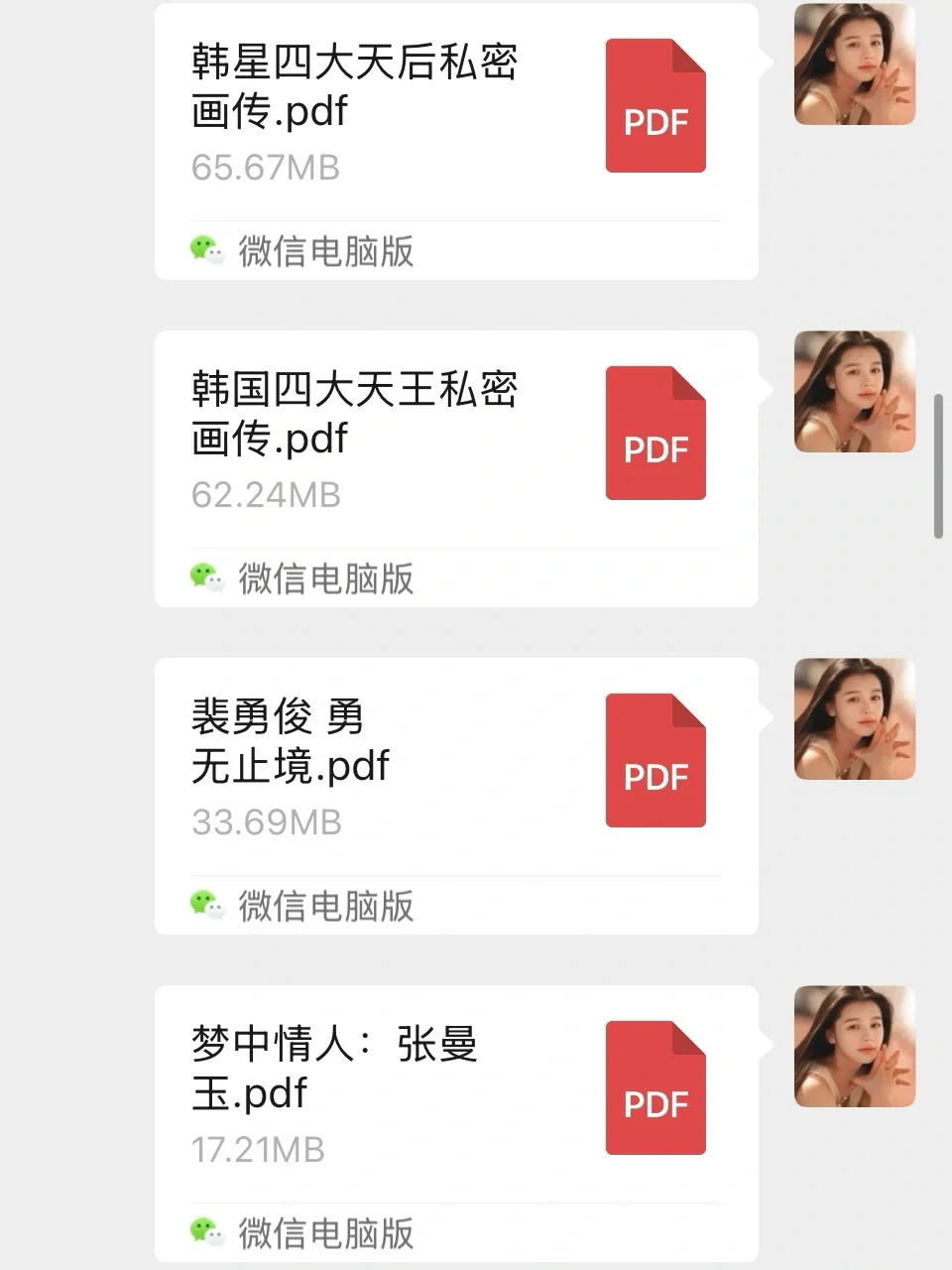 1000＋明星名人著作画作写真集电子书更新中