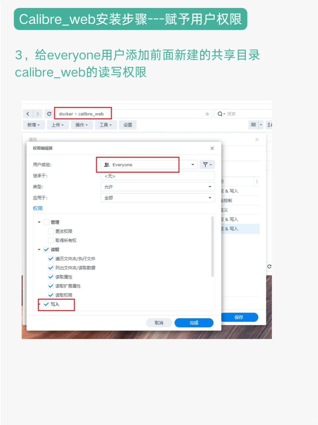 在NAS上玩转Docker---建个私人图书馆