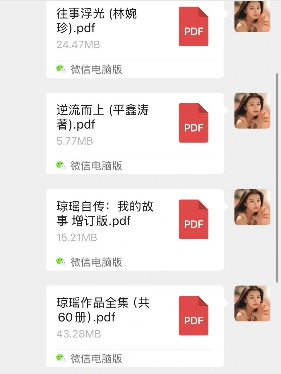 1000＋明星名人著作画作写真集电子书更新中