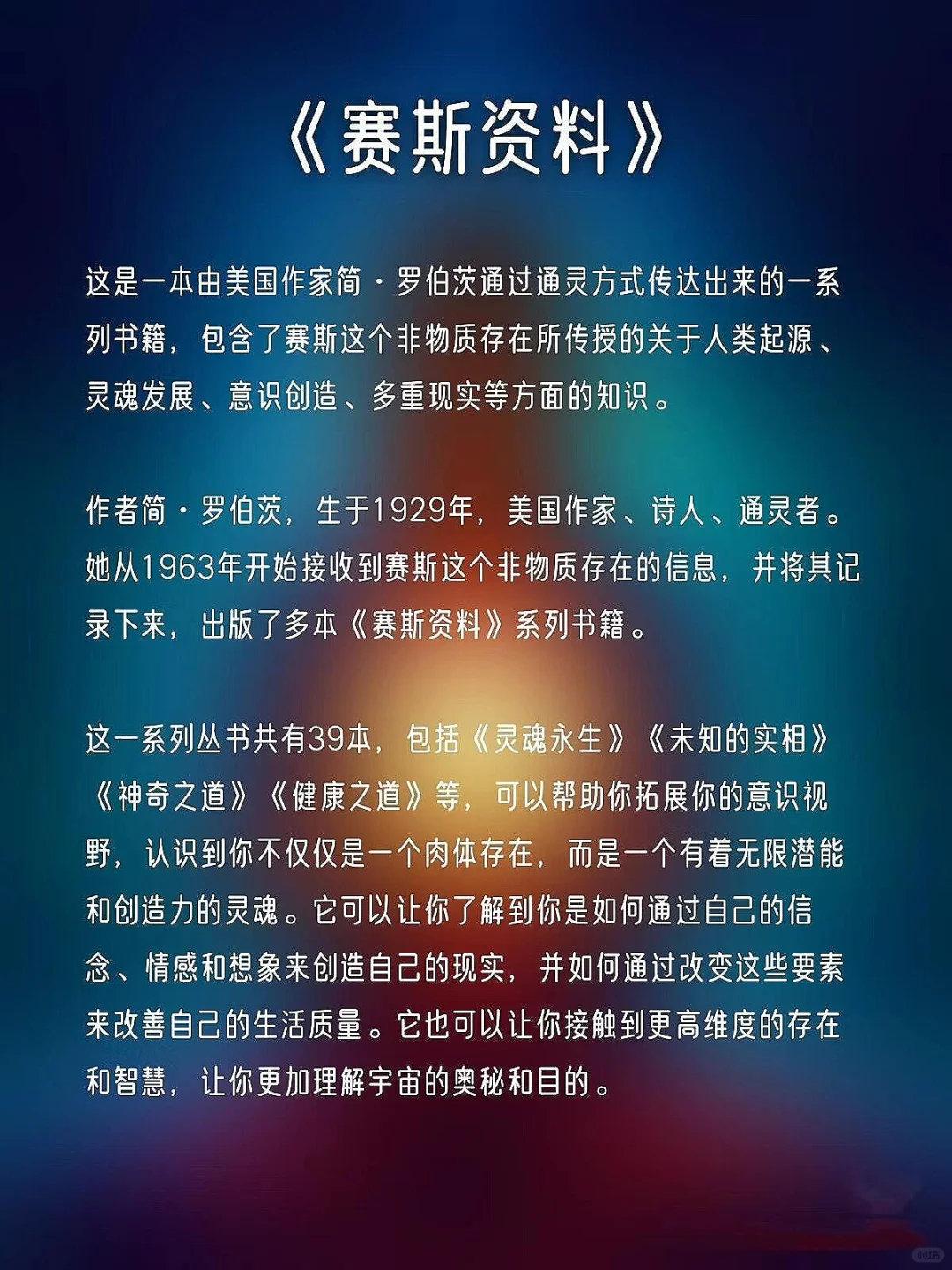 私藏｜提升认知的灵性书籍（1）