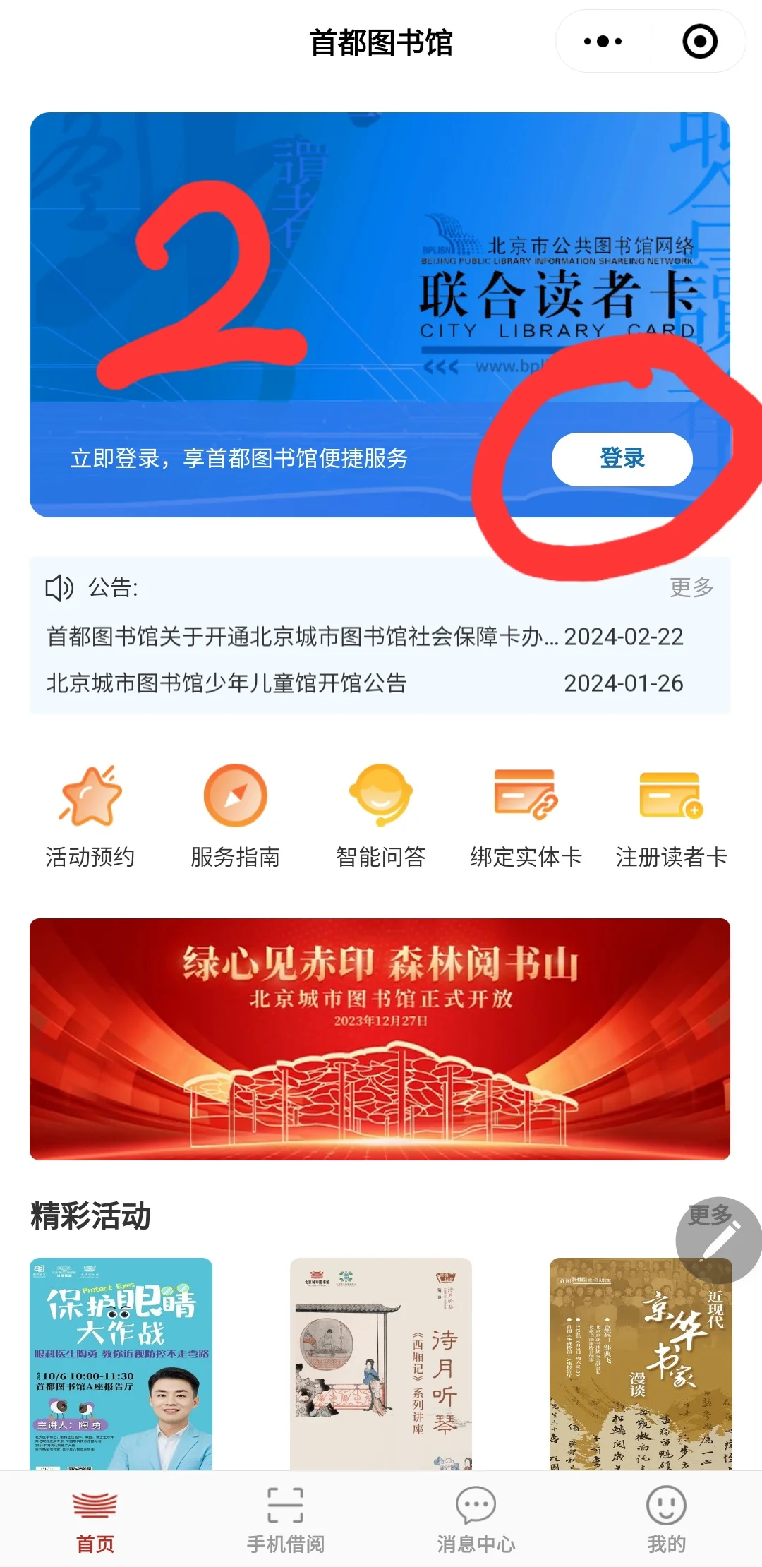分享一个免费电子图书馆