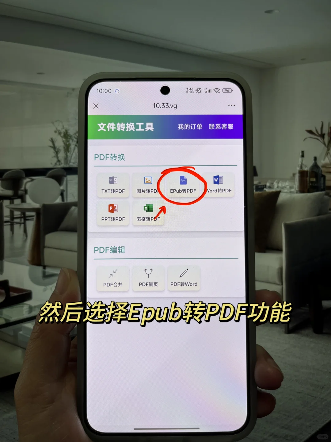 三步搞定epub转pdf！
