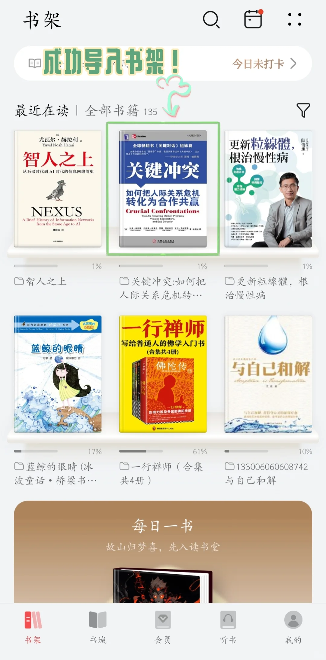 epub格式如何导入微信读书