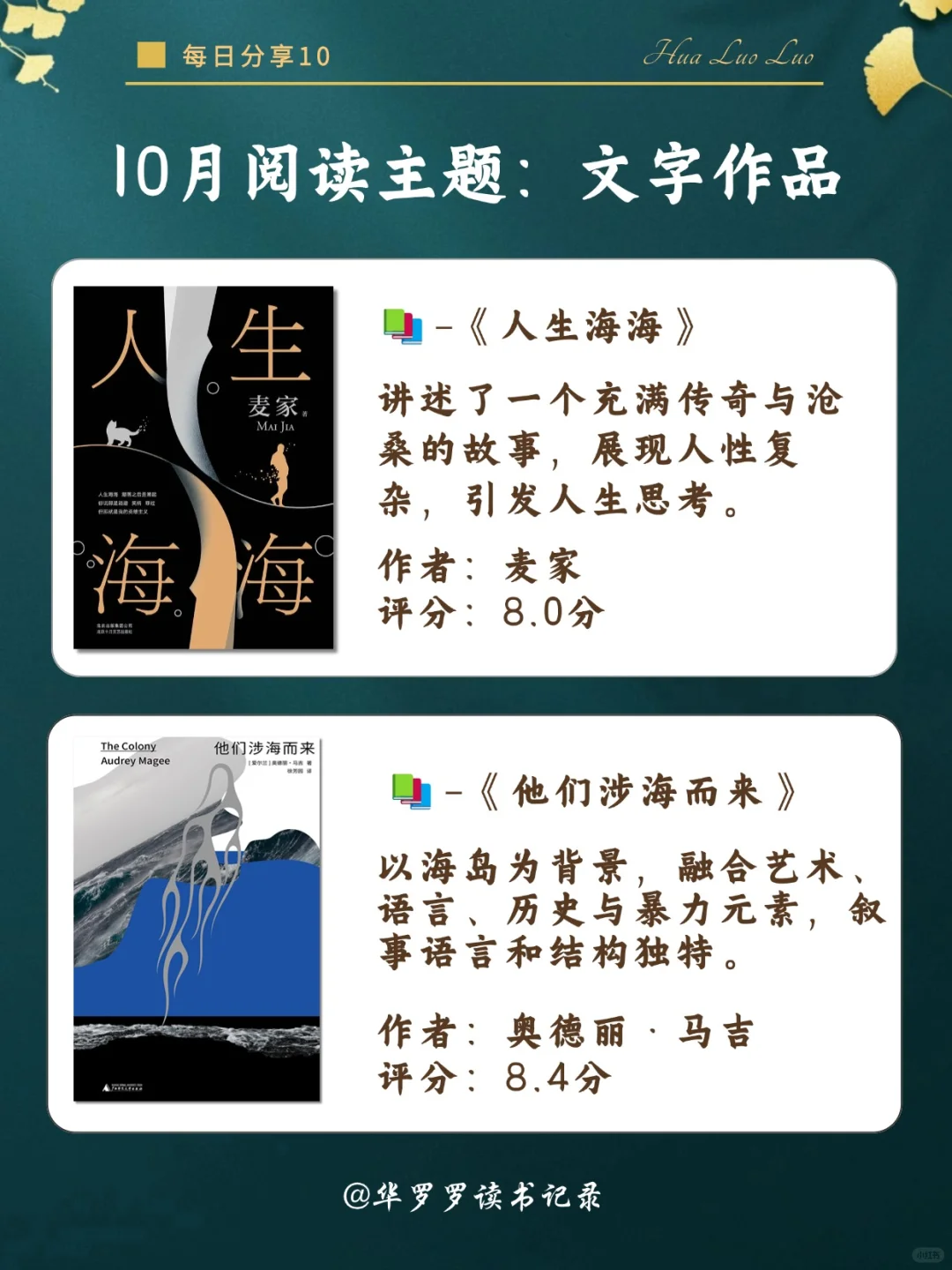 通过读书重养自己|📚2025 年度书单2️⃣