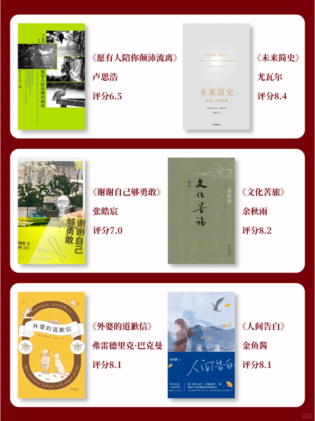 易烊千玺书单丨他身上藏着读书人的灵魂质感