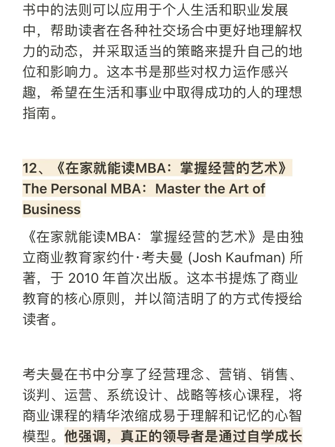 23岁亿万富翁Iman Gadzhi推荐的17本书
