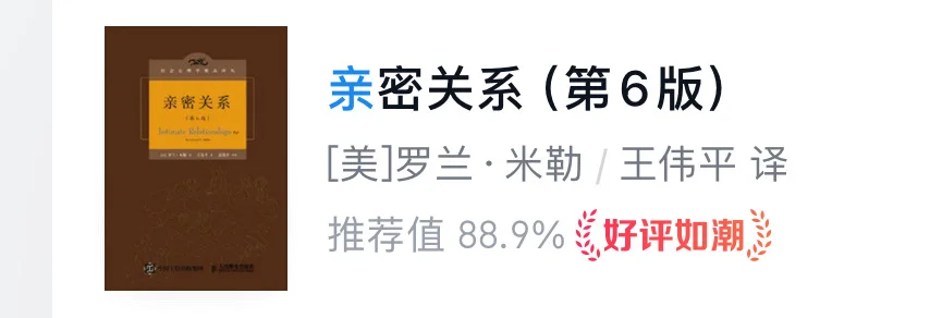 分手后恢复期的书单推荐