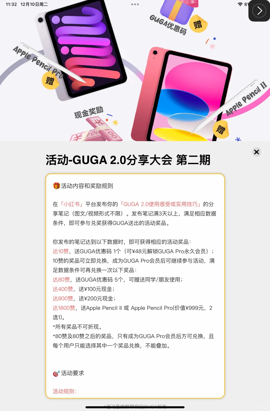 最新学习利器！可导入epub！GUGA白板！