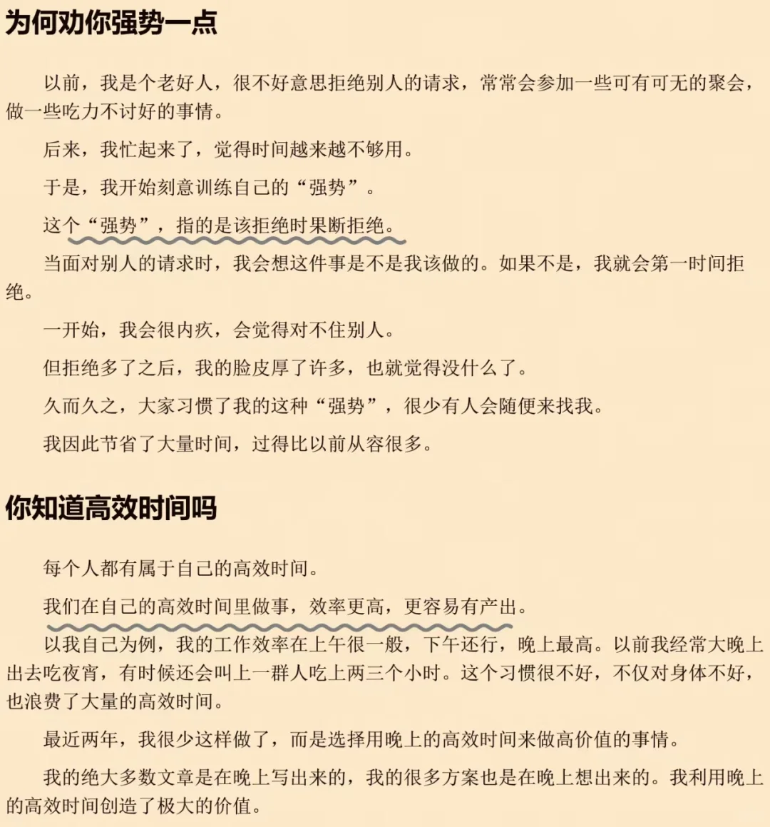 让大脑瞬间开悟的布局神书