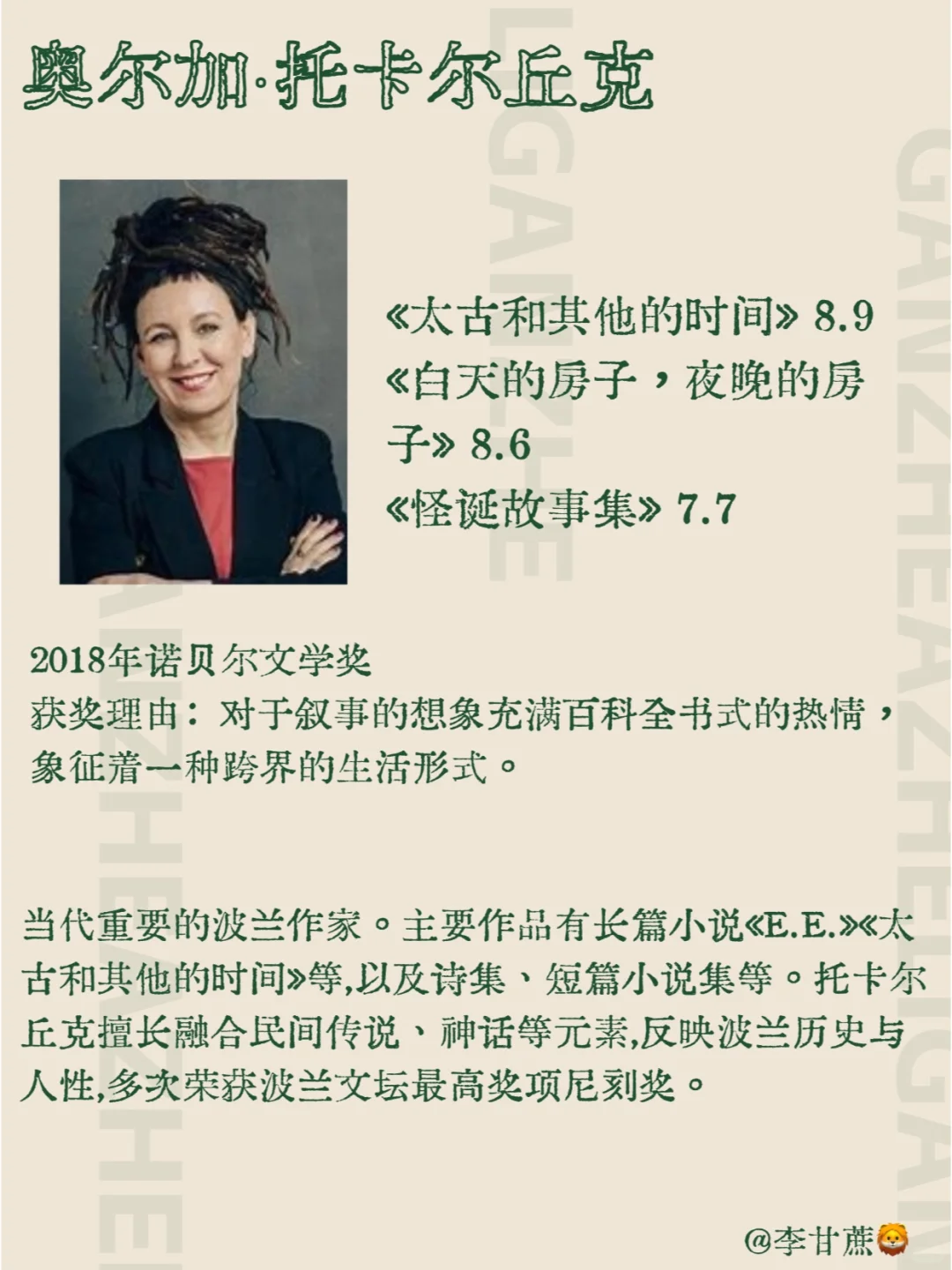 诺贝尔文学奖获奖女性作家及其代表作🏆