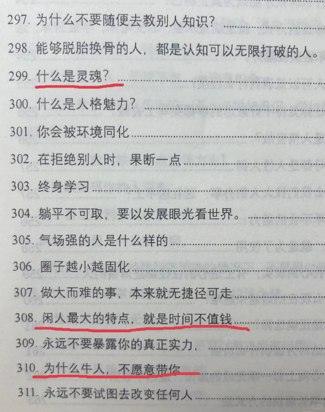 非常干货实用，可以直接照搬的开悟神书