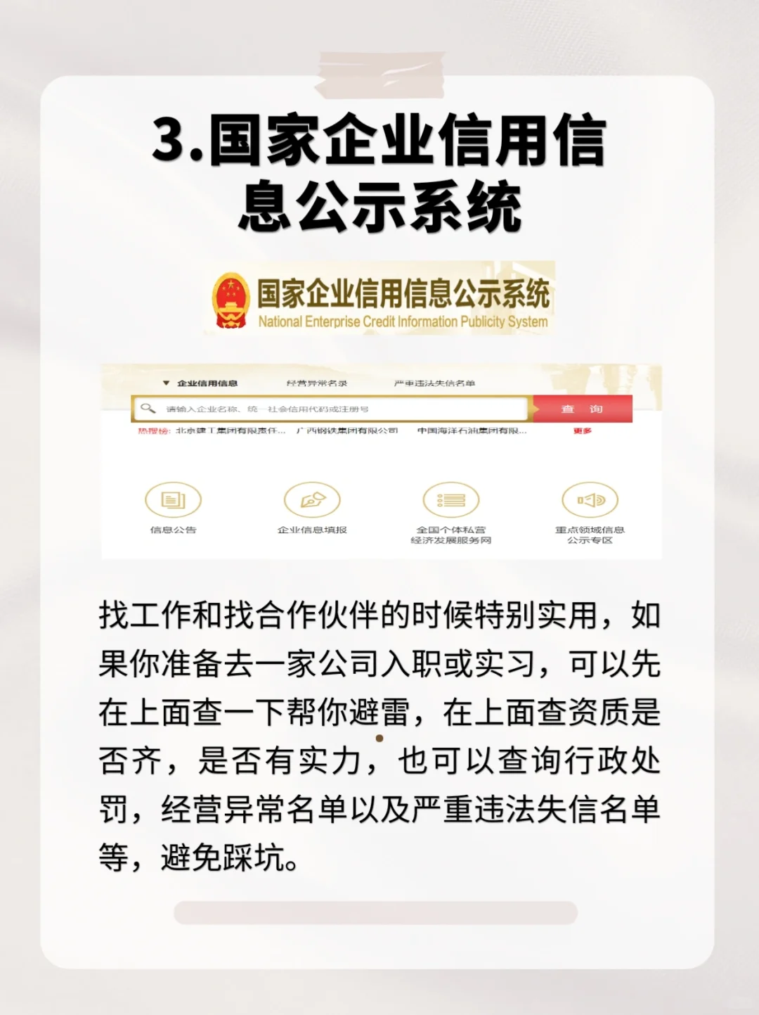 不愧是国家出品🔥免费又靠谱！真材实料！
