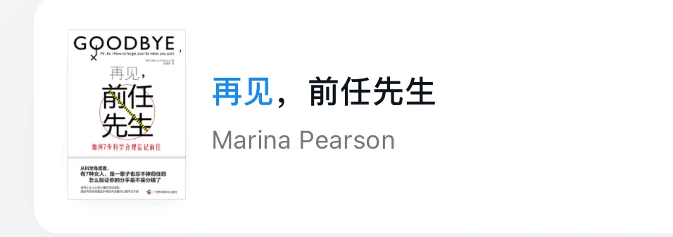 分手后恢复期的书单推荐