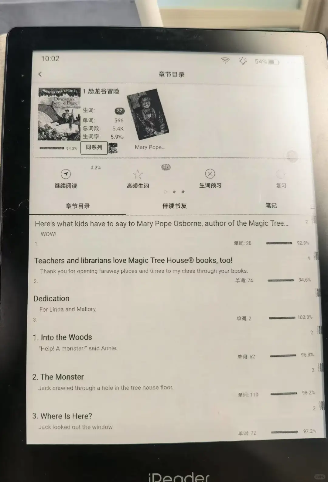 掌阅neo2 pro 英语帮