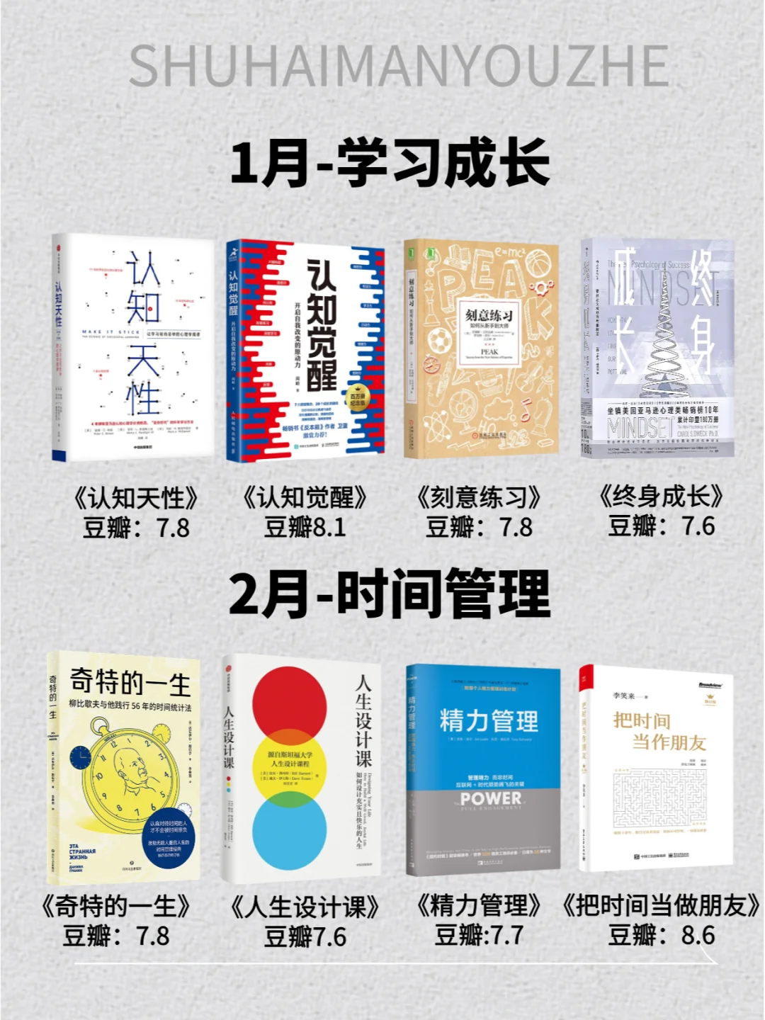 🌟敢不敢2025读完这48本书