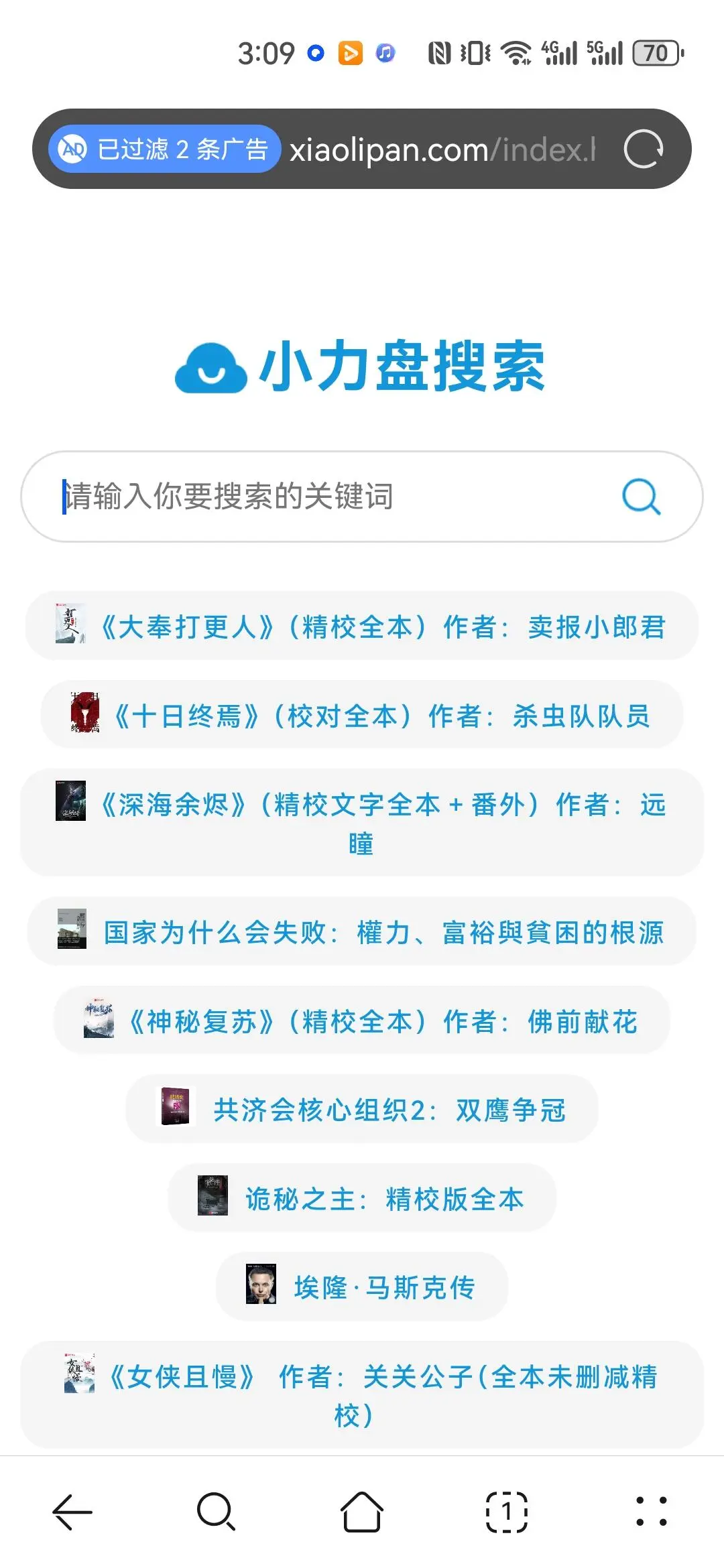 亲测好用！你不知道的电子书免费下载网站