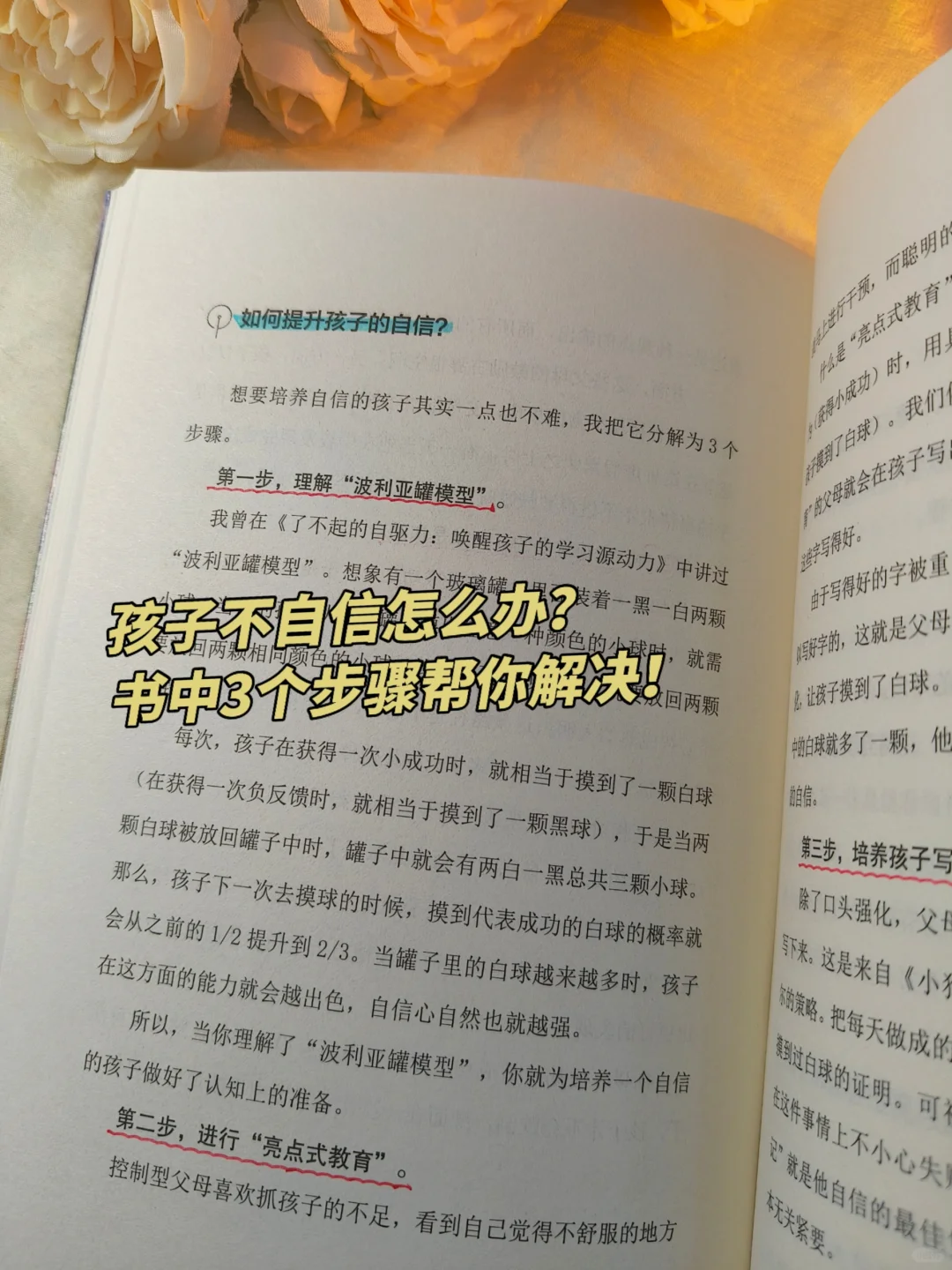 性格太强势的妈妈，建议狠狠去读这本书！