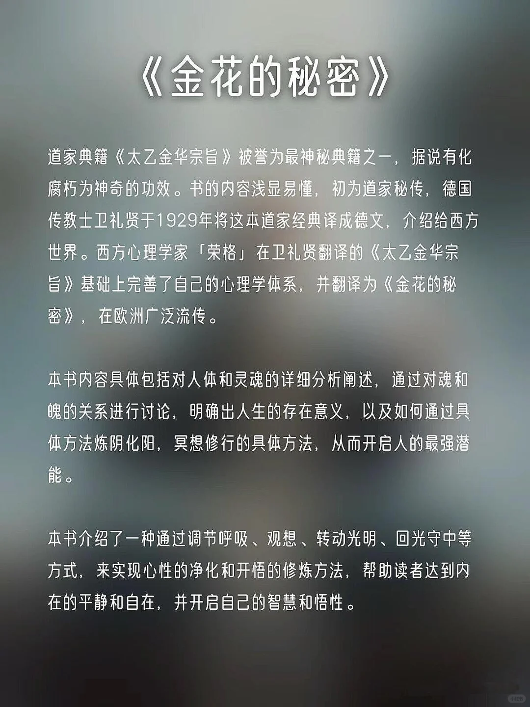 私藏｜提升认知的灵性书籍（1）