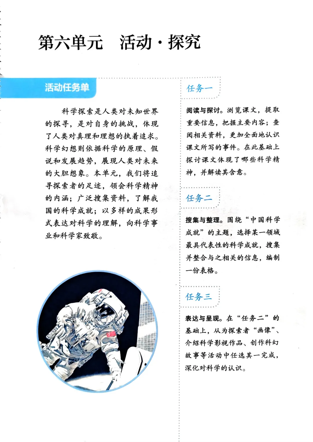 📚 2025年春七下语文新教材高清PDF🔥