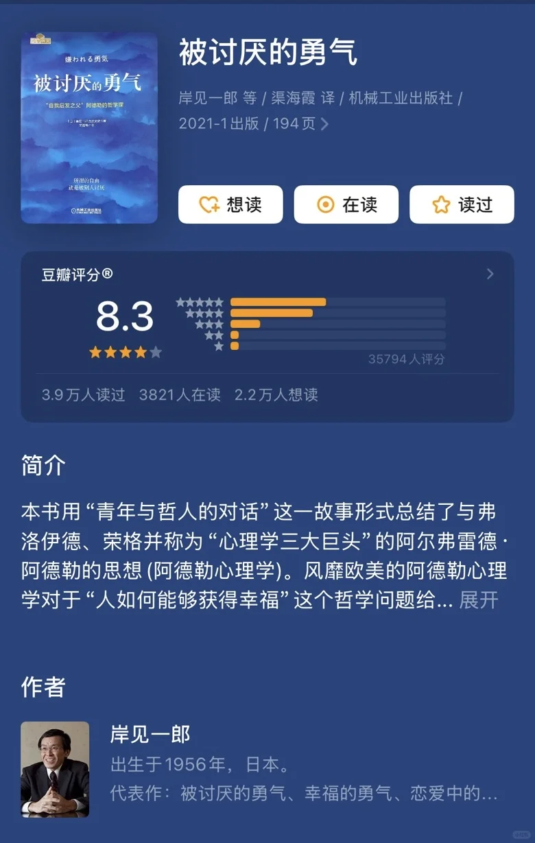等分太焦虑的话，不妨读读这几本书