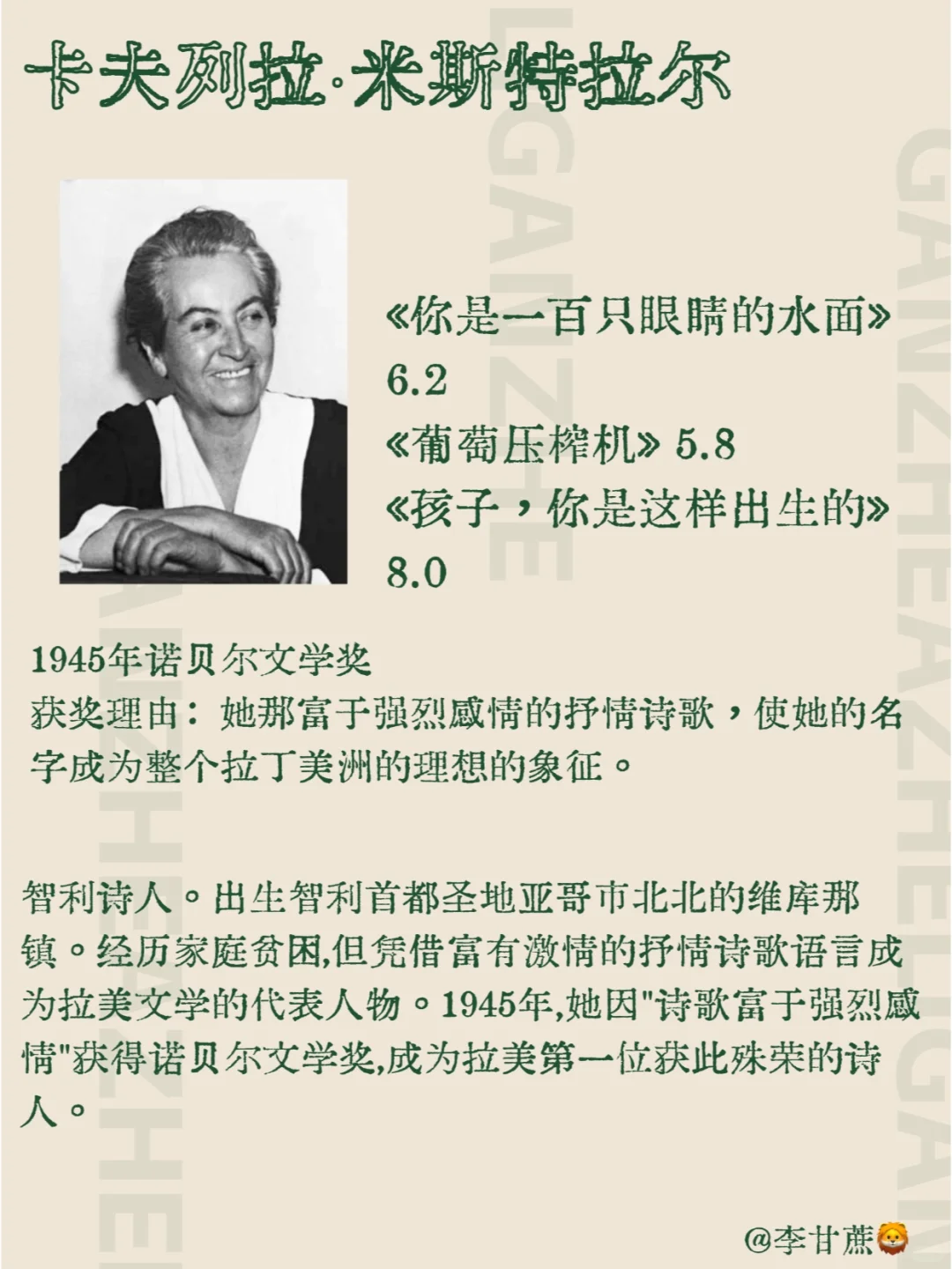 诺贝尔文学奖获奖女性作家及其代表作🏆