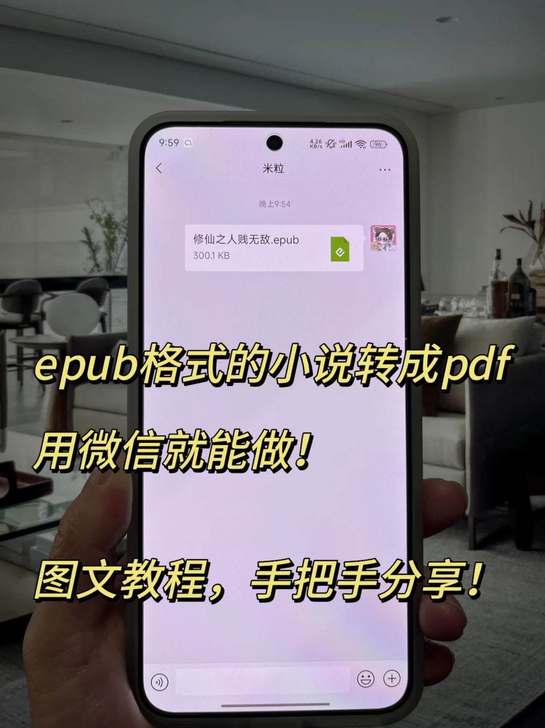 三步搞定epub转pdf！