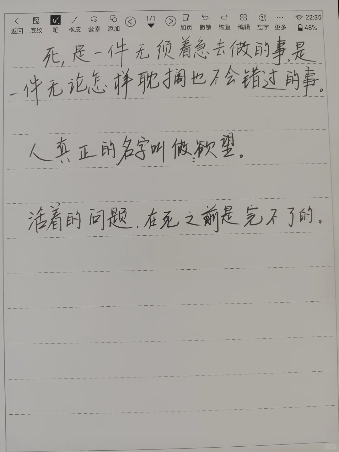 晒晒我的24年汉王电纸书阅读时长