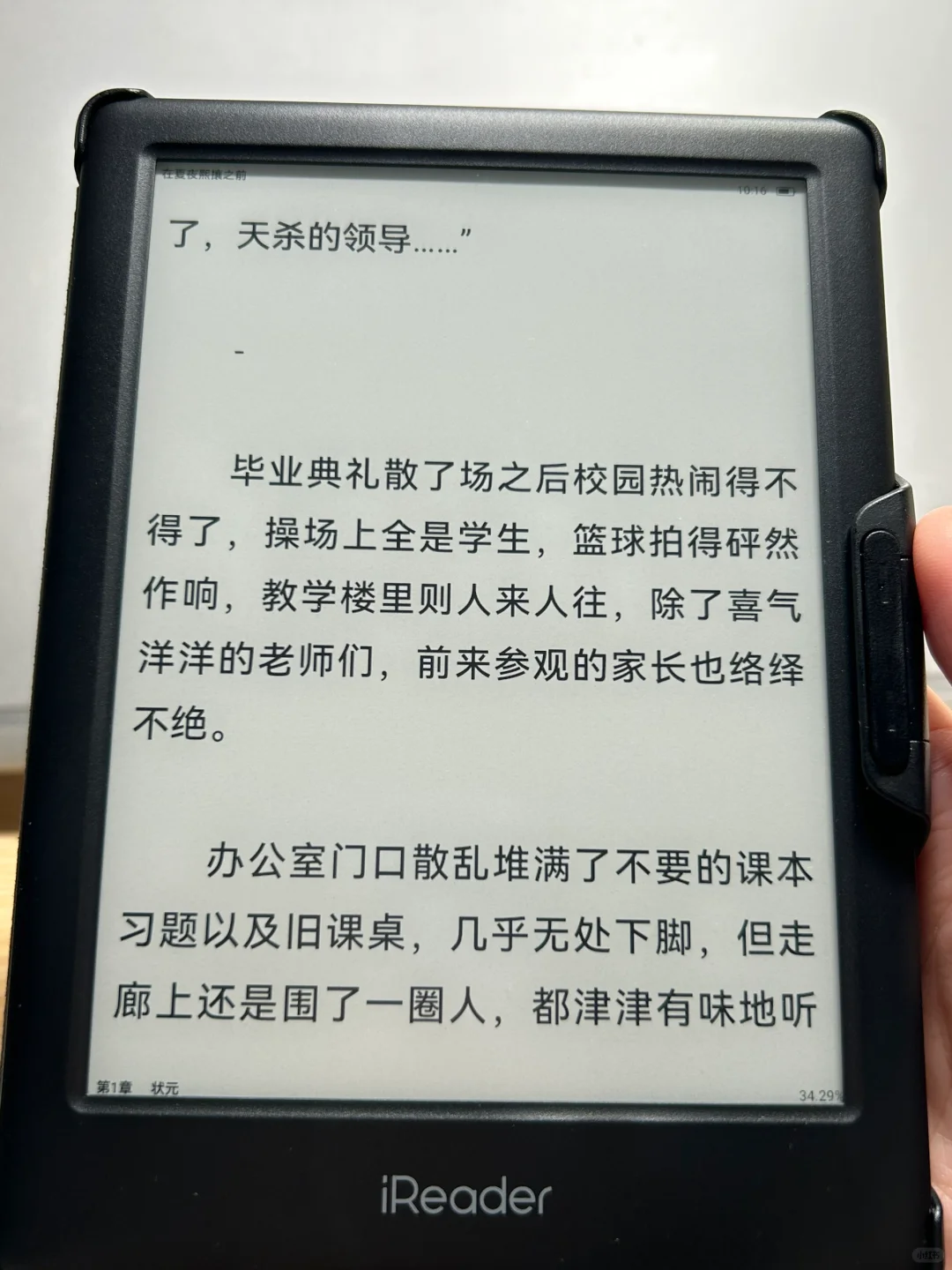 掌阅light3turbo能下第三方app看网文啦