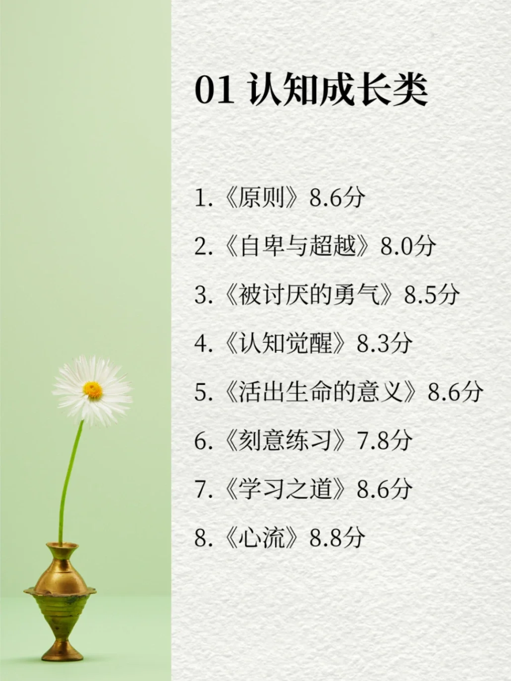 逼自己把这些书看完，这一生就活通透
