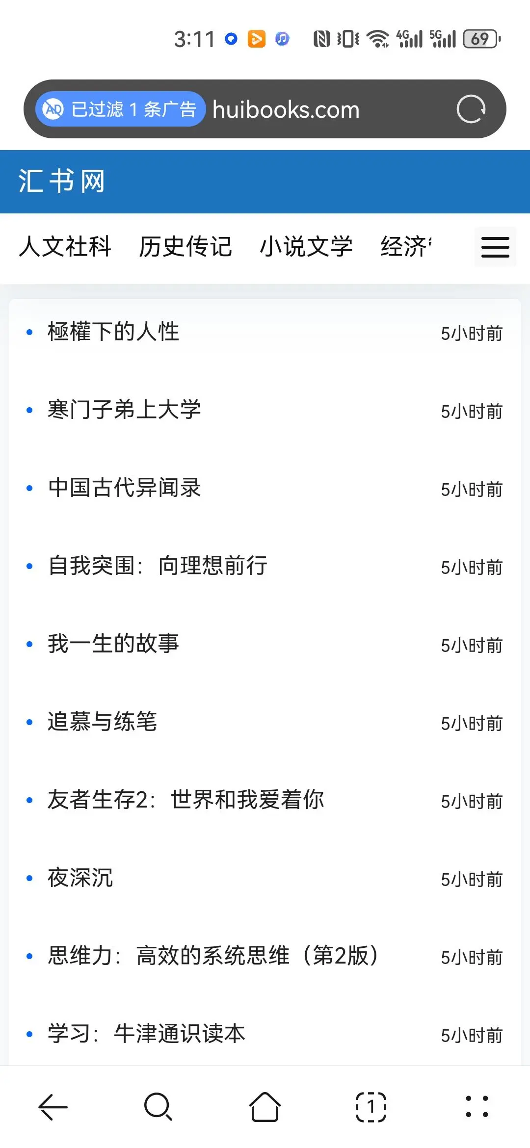 亲测好用！你不知道的电子书免费下载网站
