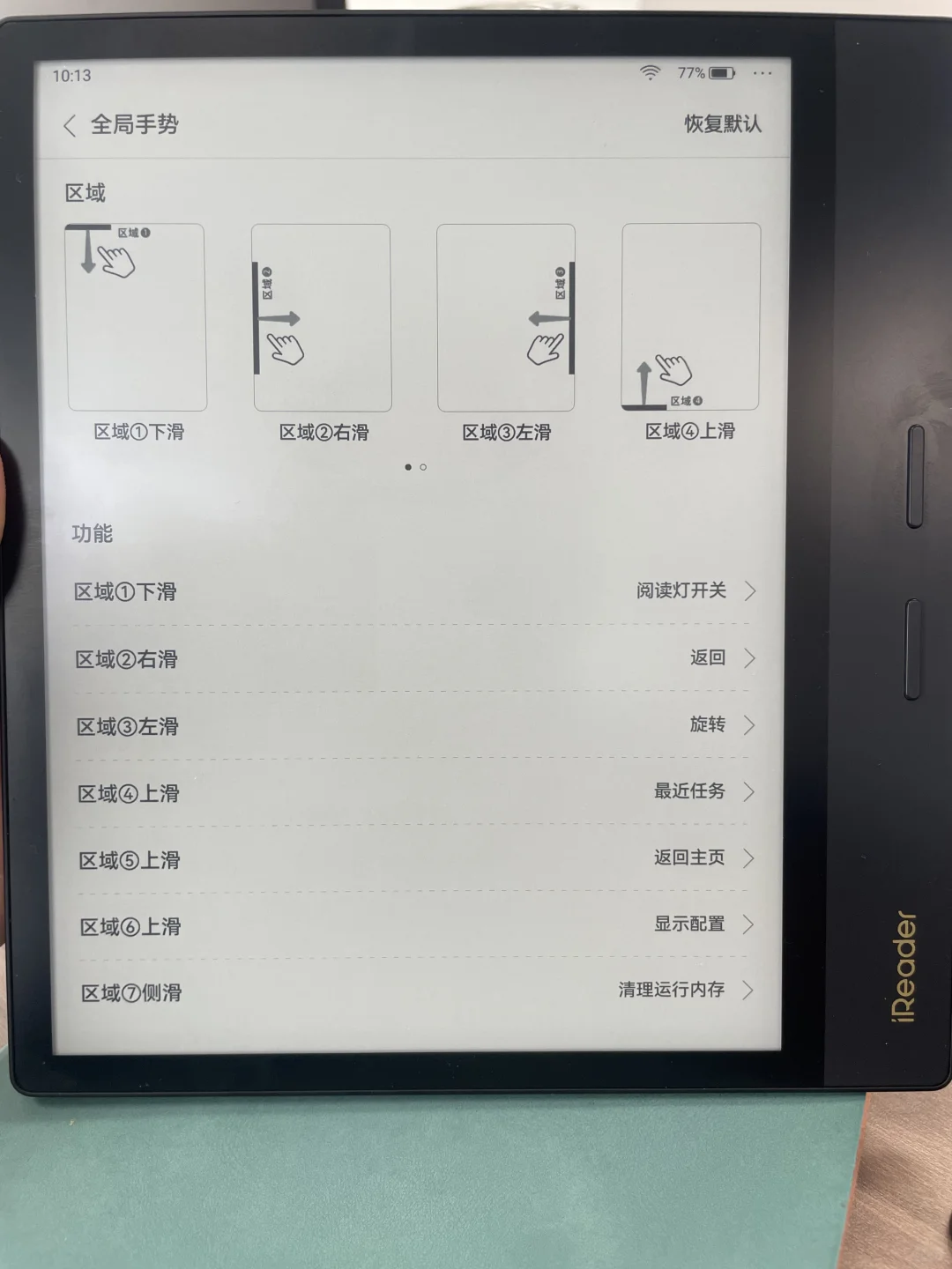 掌阅ireader o4p使用体验