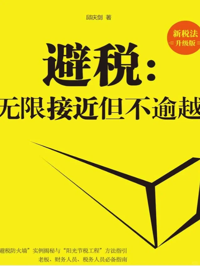 财务人必读的6本电子书
