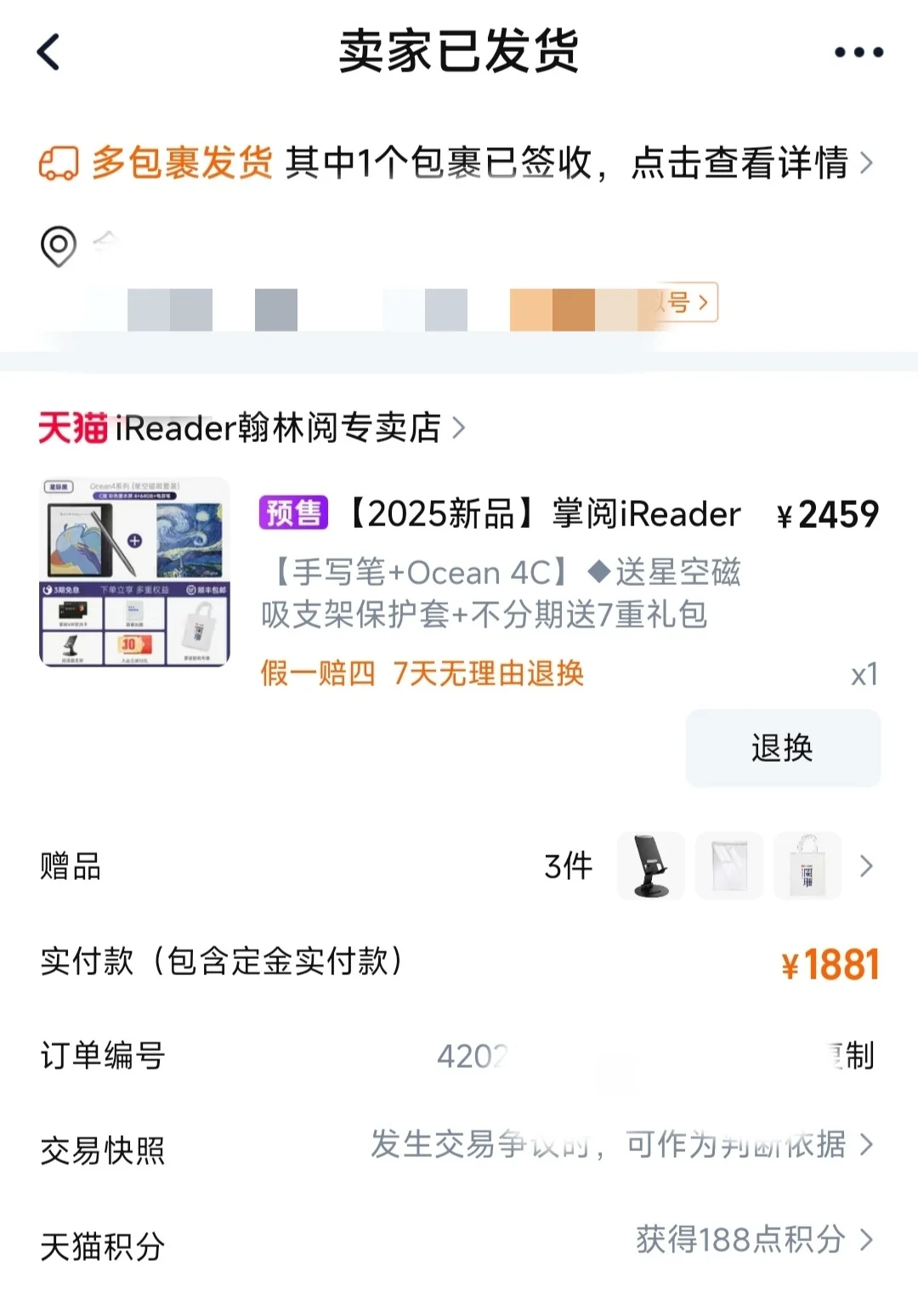 ocean4c终于到手